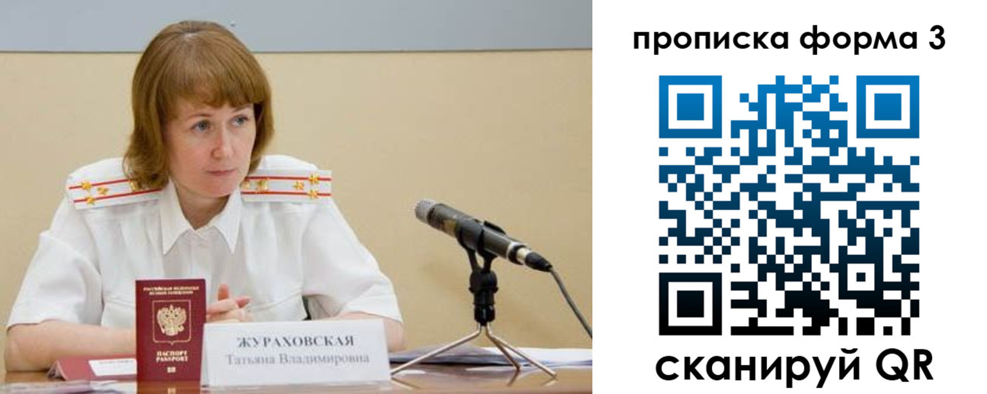 прописка иностранных граждан в Екатеринбурге