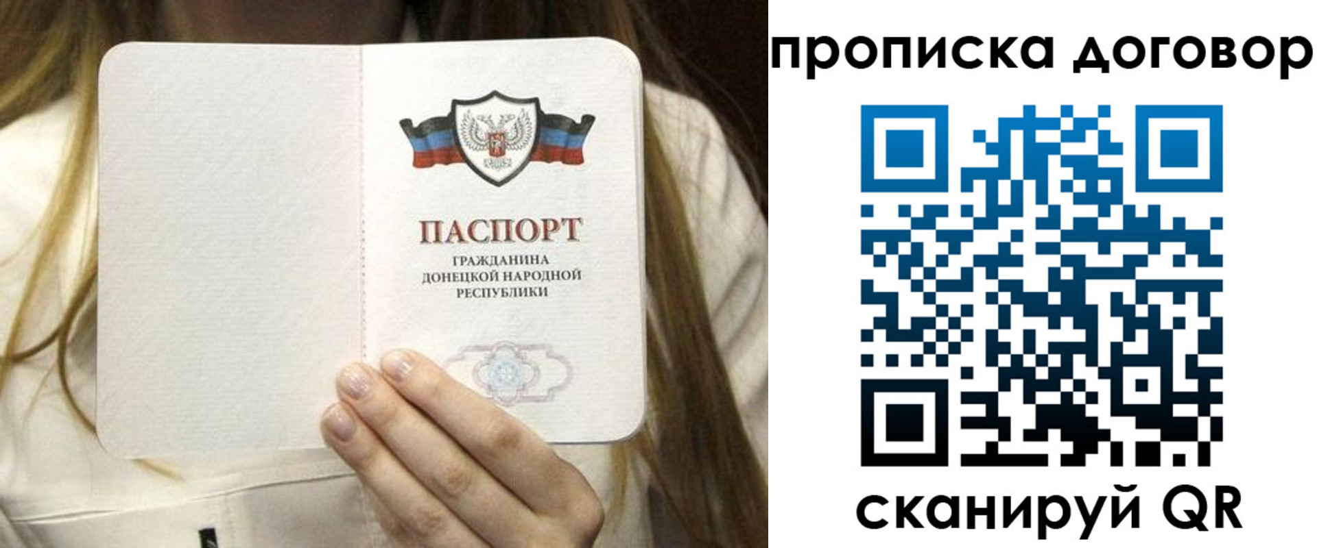 прописка поиск в Екатеринбурге