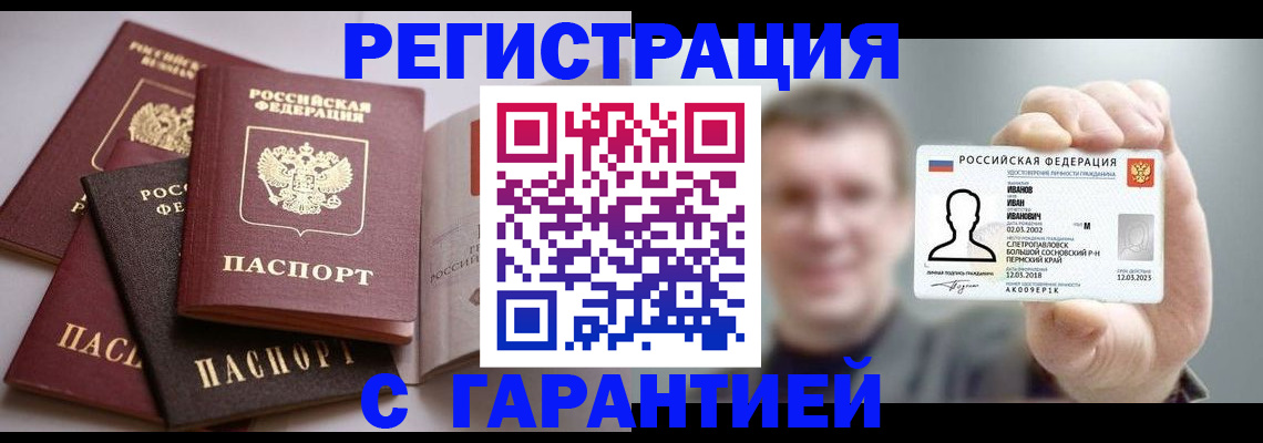 временная регистрация законно в Екатеринбурге