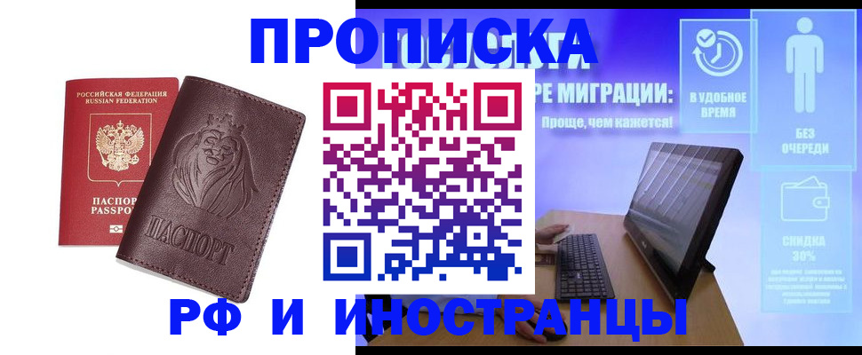временная регистрация 2025 в Екатеринбурге