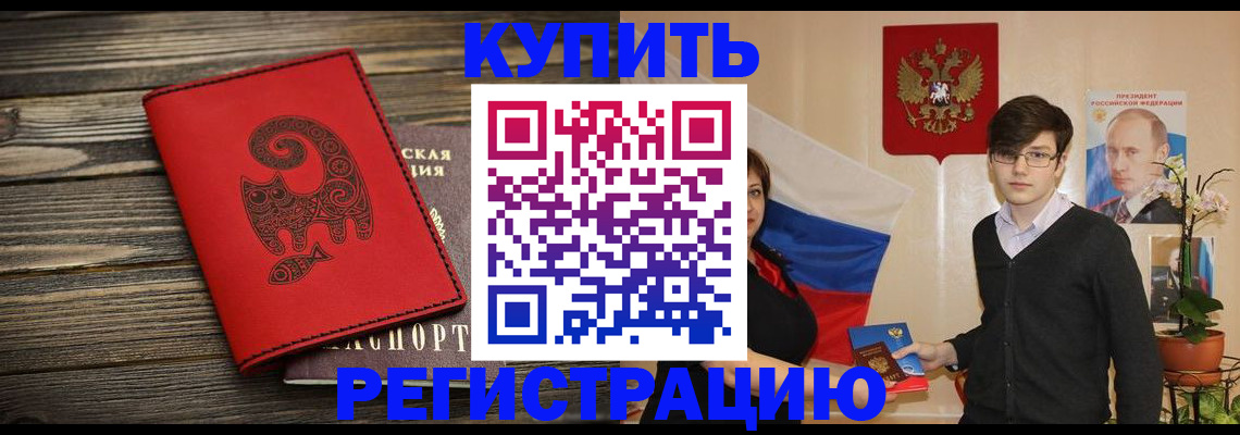 временная регистрация адрес в Екатеринбурге