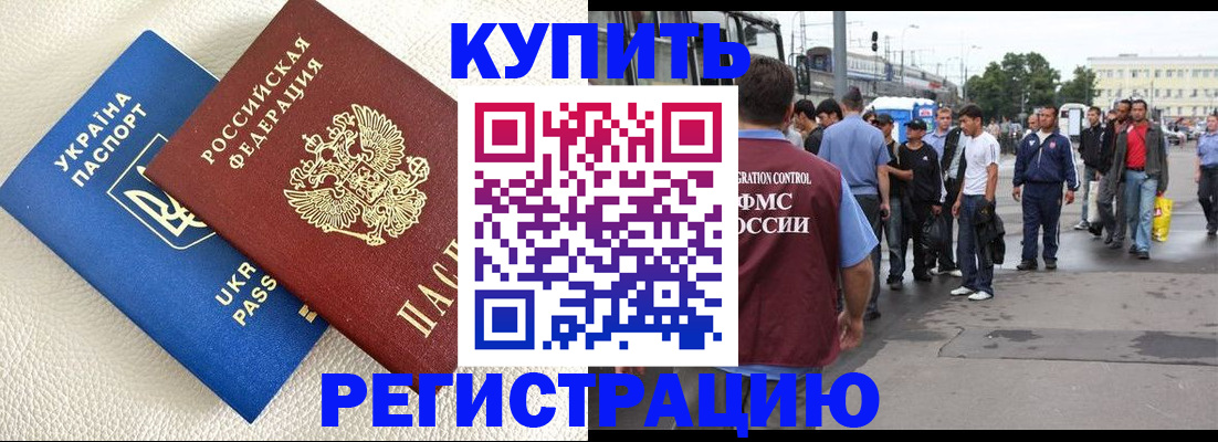 прописка для кредита в Екатеринбурге